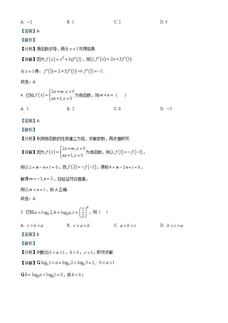 江苏省扬州大学附属中学2024-2025学年高三上学期开学考试数学试题(解析版)02
