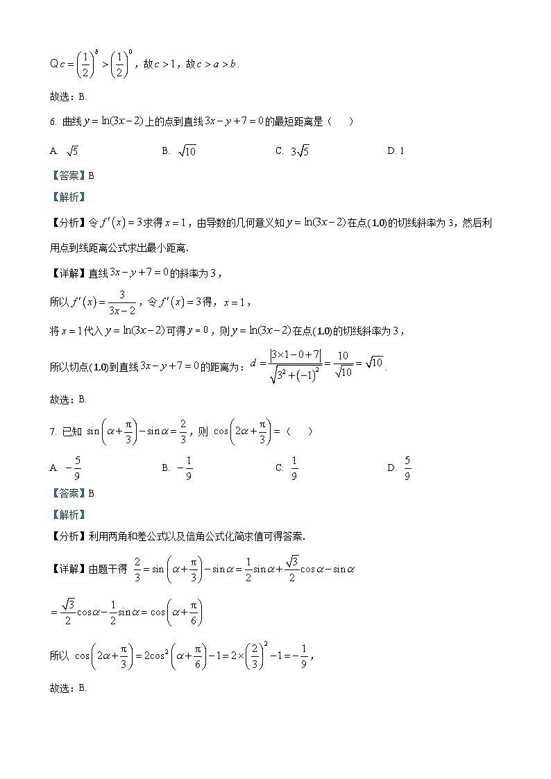 江苏省扬州大学附属中学2024-2025学年高三上学期开学考试数学试题(解析版)03