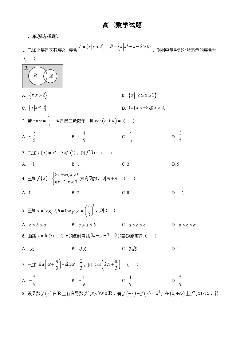 江苏省扬州大学附属中学2024-2025学年高三上学期开学考试数学试题(原卷版)01
