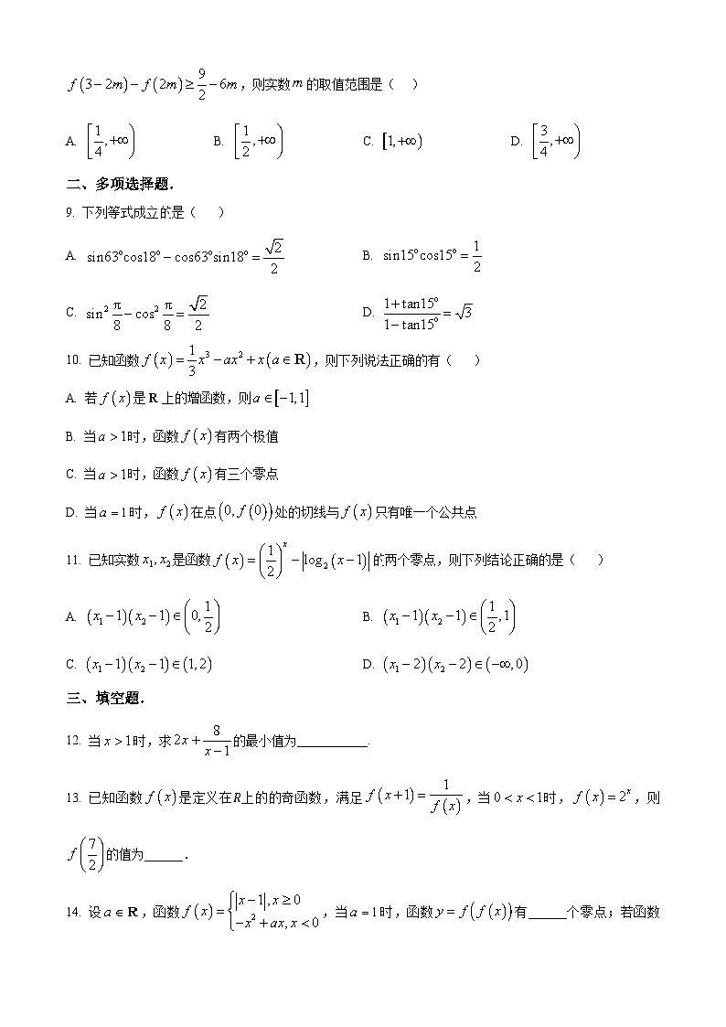 江苏省扬州大学附属中学2024-2025学年高三上学期开学考试数学试题(原卷版)02