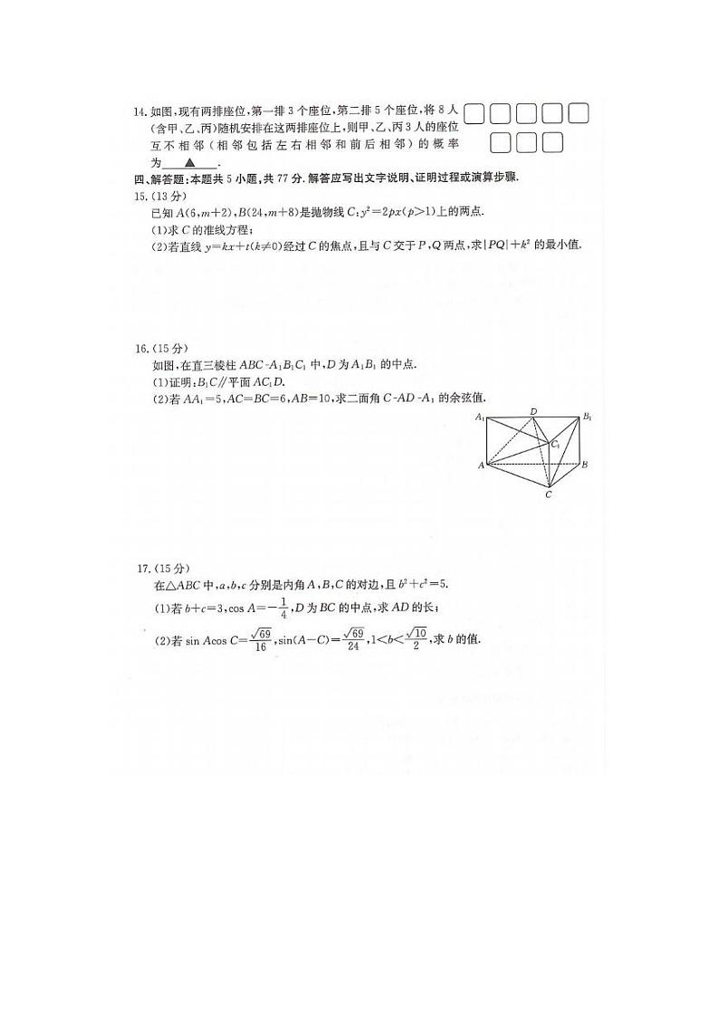 数学丨金太阳湖南省2025届高三8月入学考试(下标HUN)数学试卷及答案03