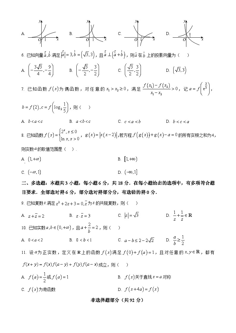 浙江省衢温“51”联盟2023-2024学年高一下学期期中联考数学试卷(Word版附解析)02