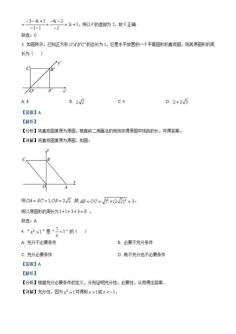 浙江省衢温“51”联盟2023-2024学年高一下学期期中联考数学试卷(Word版附解析)02