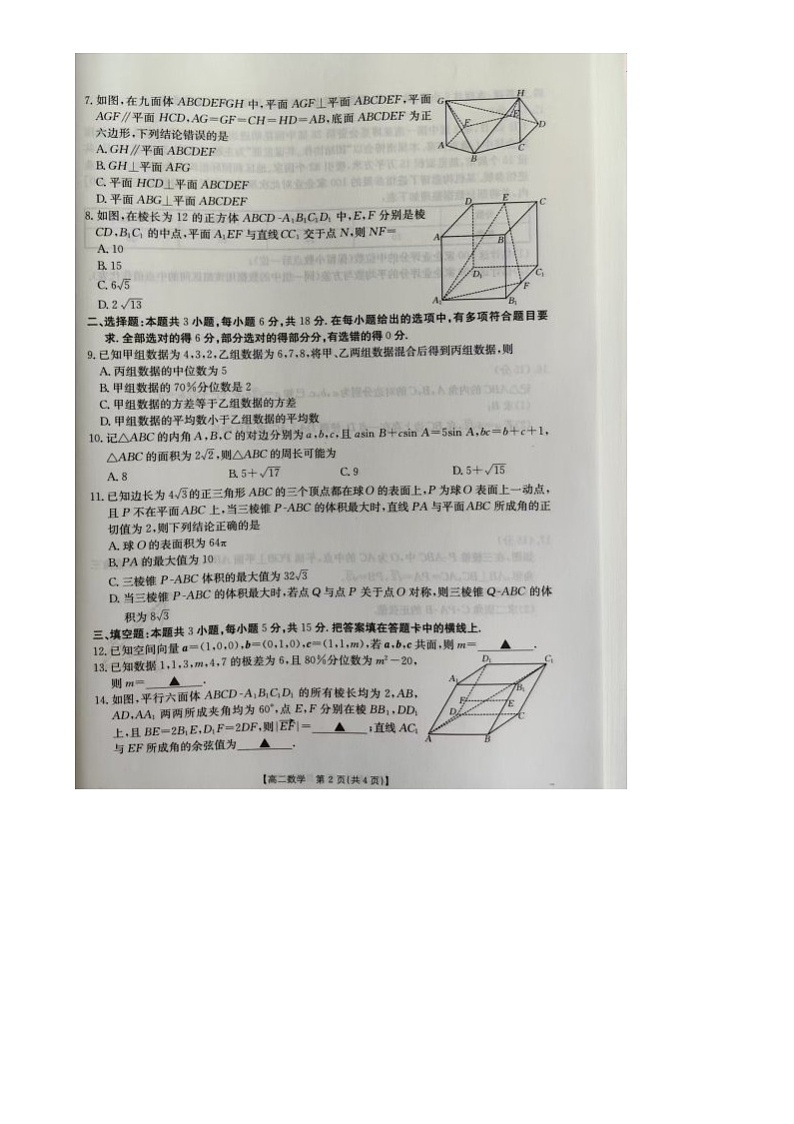 高二数学 高二数学 高二数学第2页