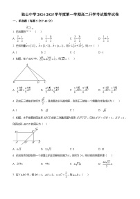 安徽省六安市独山中学2024-2025学年高二上学期开学考试数学试卷（原卷版+解析版）