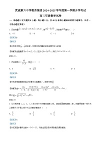 甘肃省武威市第六中学2024-2025学年高二上学期开学考试数学试卷（解析版）