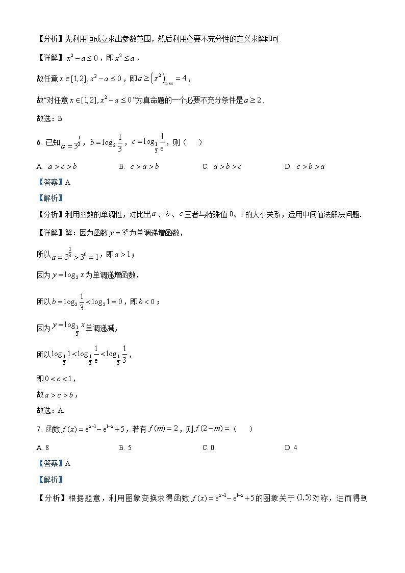 广东省惠州市惠东县2024-2025学年高三上学期第一次质量检测数学试题(解析版)03