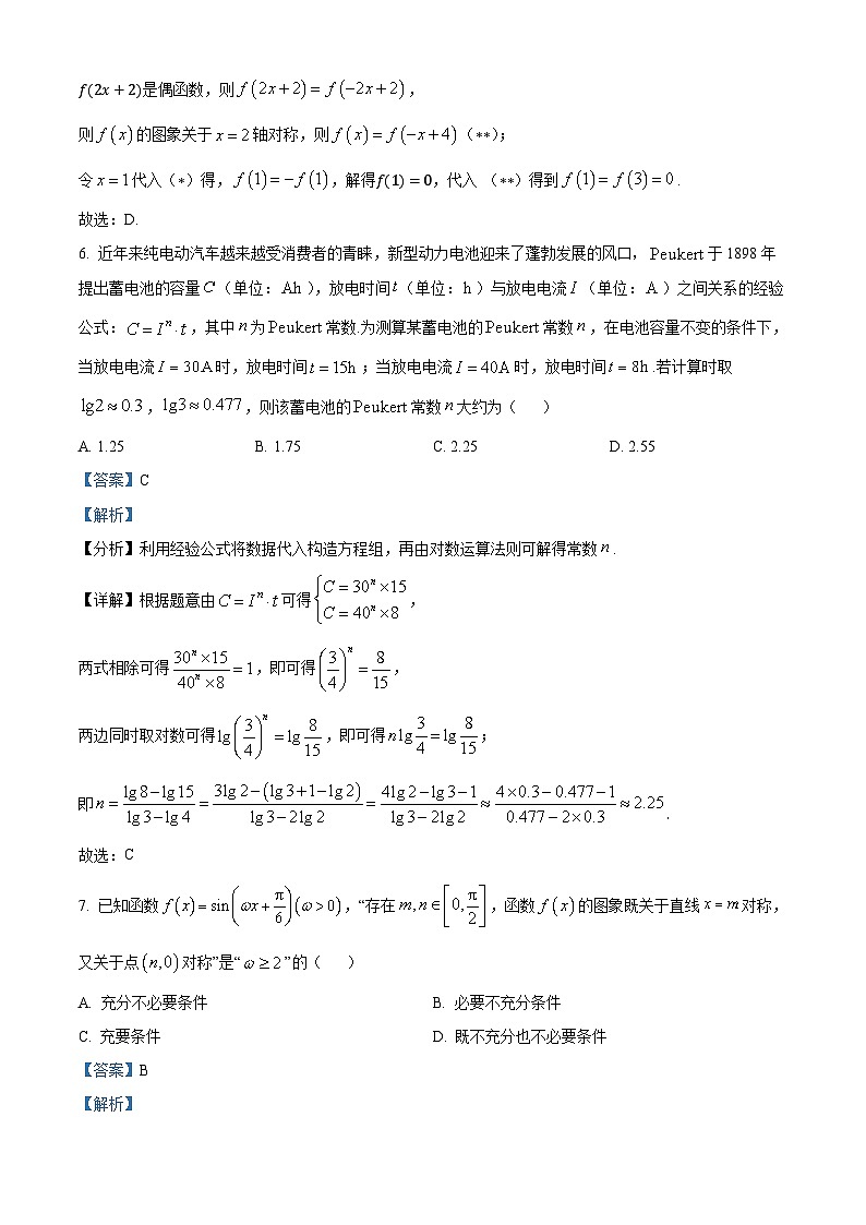 广东省多校联考2024-2025学年高三上学期一调考试数学试题(解析版)03