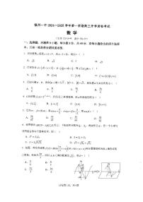 福建省福州第一中学2024-2025学年高三上学期开学质检考试数学试题