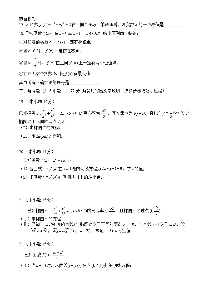 2023北京北师大附中高二(下)期中试卷数学(答案在末尾)03