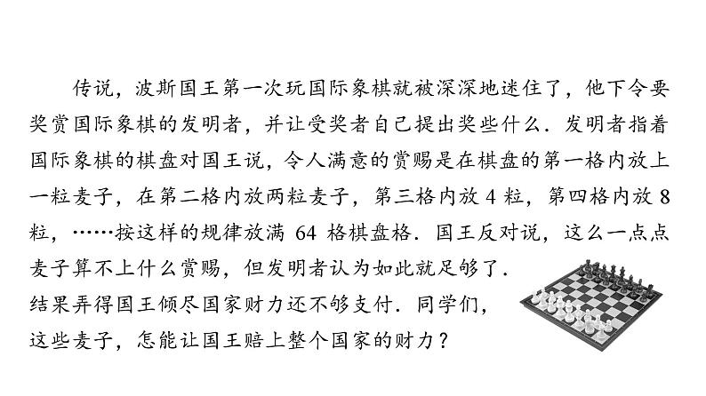 2025高考数学一轮复习-4.3.1-4.3.2-第1课时-等比数列的概念及通项公式【课件】第3页