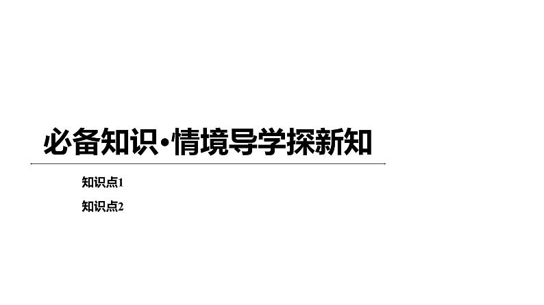2025高考数学一轮复习-4.3.3-第1课时-等比数列的前n项和【课件】第2页