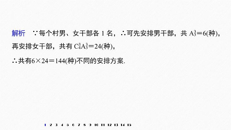 2025高考数学一轮复习-7.1~7.2-再练一课【课件】第3页
