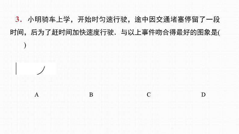 2025高考数学一轮复习-第14讲-导数的几何意义和四则运算【课件】第4页