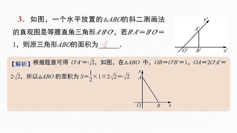 2025高考数学一轮复习-第32讲-基本立体图形及几何体的表面积与体积【课件】第4页
