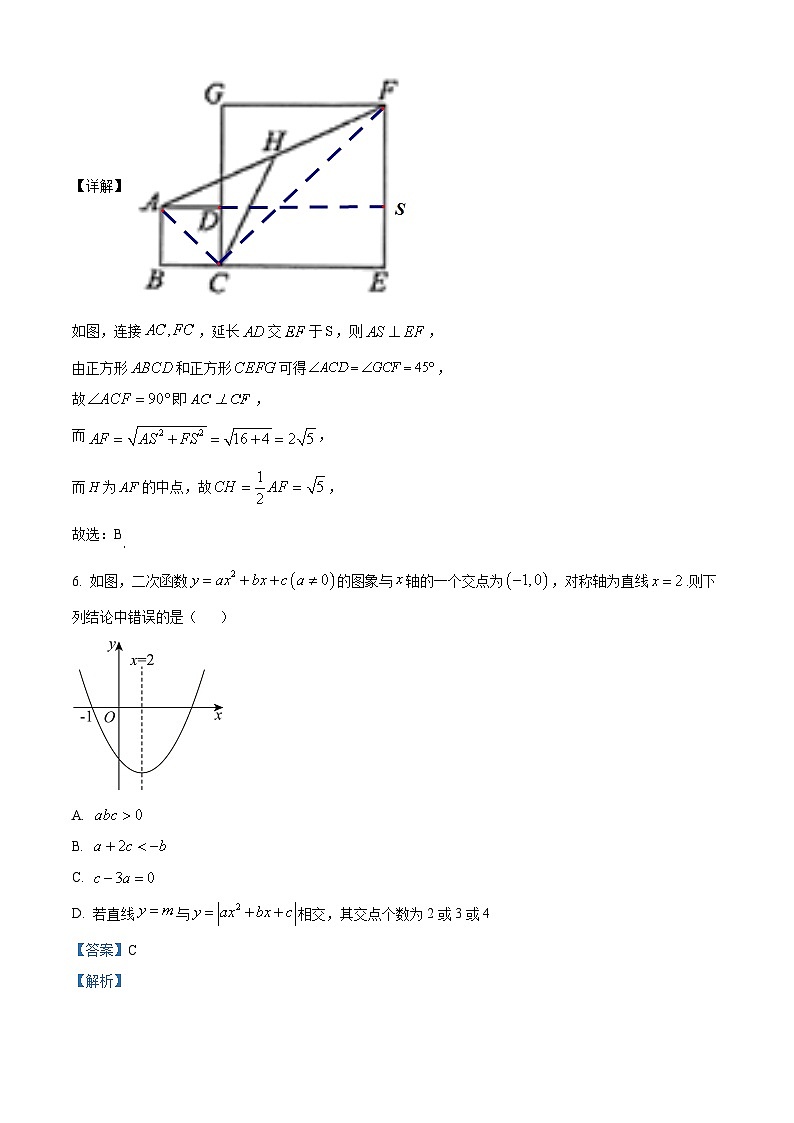 河南省信阳高级中学2024-2025学年高一上学期入学考试数学试卷(解析版)第3页