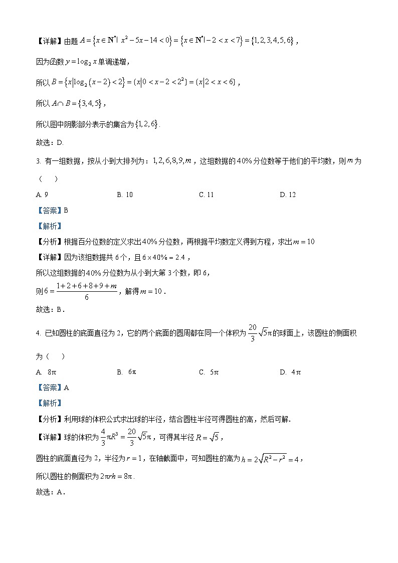 安徽省亳州市2024-2025学年高三上学期开学摸底大联考数学试题(解析版)第2页
