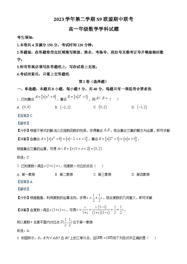 浙江省S9联盟2023-2024学年高一下学期4月期中联考数学试题(Word版附解析)01