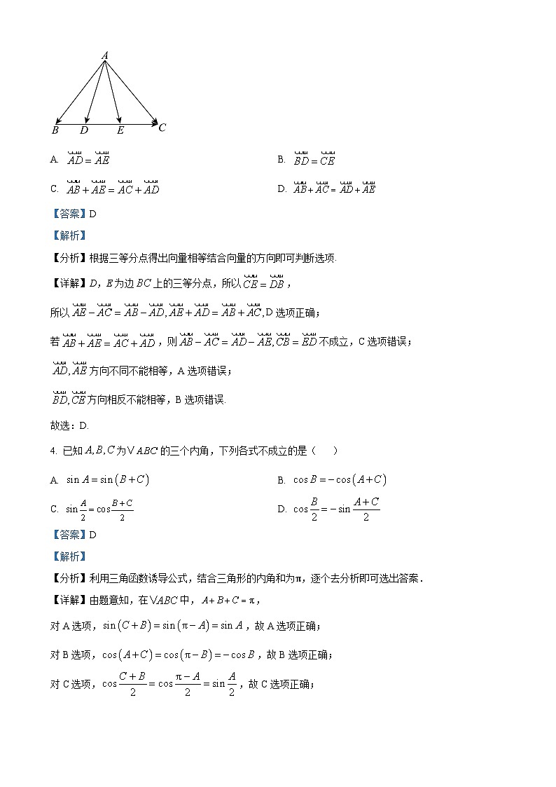 浙江省S9联盟2023-2024学年高一下学期4月期中联考数学试题(Word版附解析)02