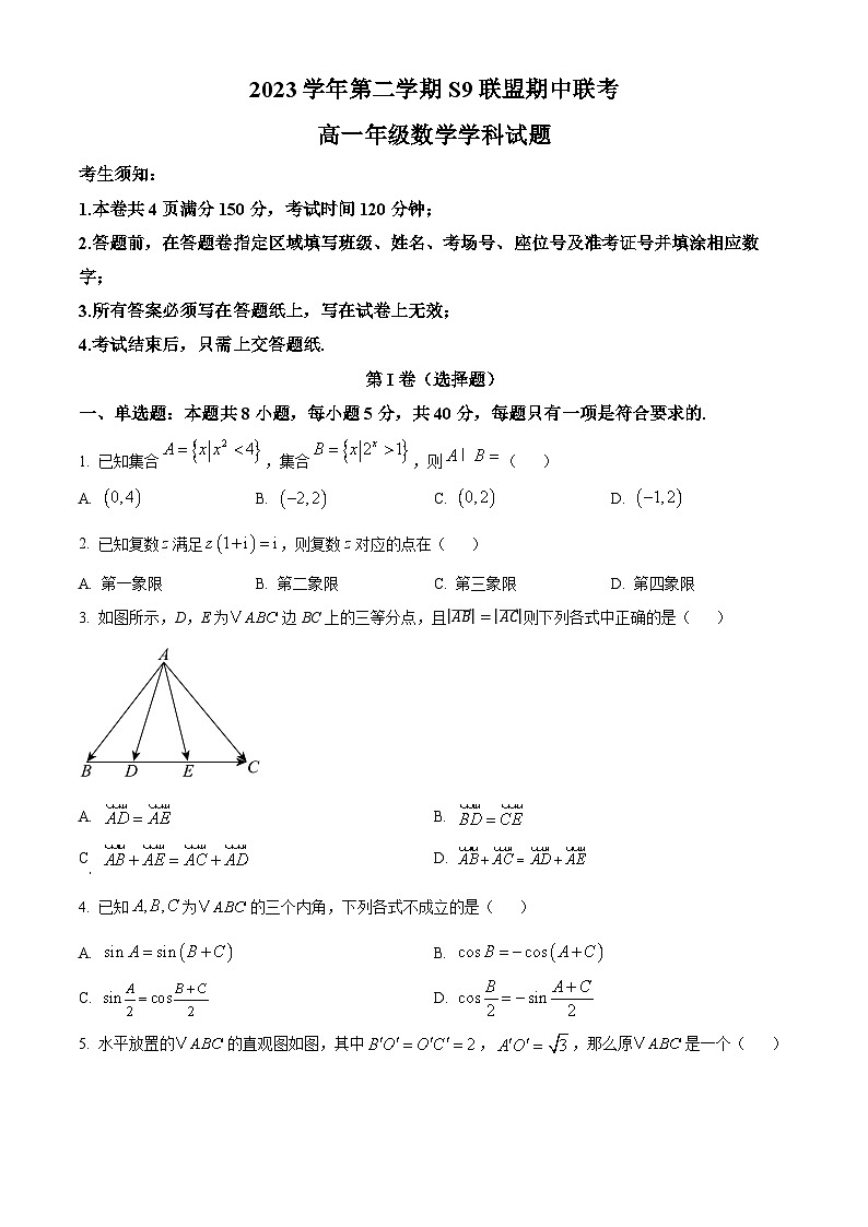 浙江省S9联盟2023-2024学年高一下学期4月期中联考数学试题(Word版附解析)01