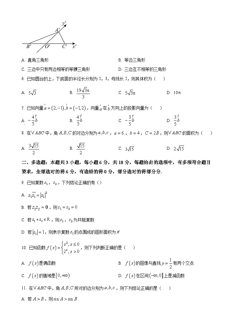浙江省S9联盟2023-2024学年高一下学期4月期中联考数学试题(Word版附解析)02