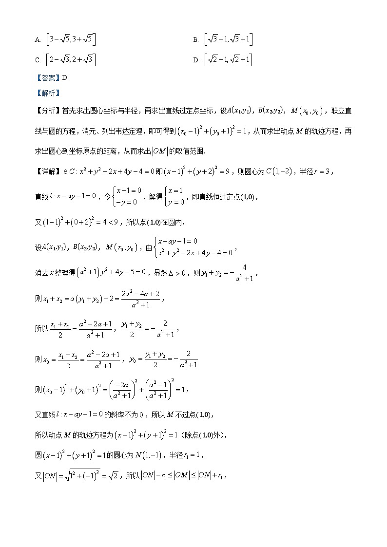 重庆市第八中学校2025届高三上学期开学考试数学试题 Word版含解析第3页