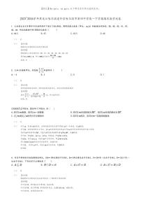 [数学]2023～2024学年黑龙江哈尔滨道外区哈尔滨市第四中学高一下学期期末数学试卷(原题版+解析版)