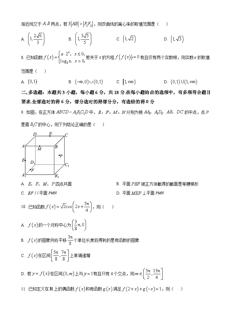 湖南省湖南师范大学附属中学2025届高三上学期第一次月考数学试题 Word版无答案第2页