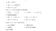 湘教版（2019）必修 第一册2.1 相等关系与不等关系精品当堂检测题