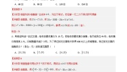 高中数学湘教版（2019）必修 第一册2.3 一元二次不等式优秀同步达标检测题