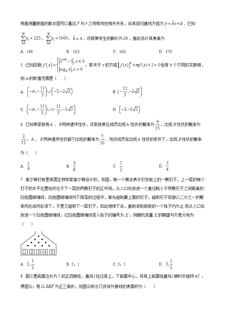河南省安阳市林州市第一中学2024-2025高三上学期8月月考数学试题(Word版附解析)02