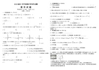 黑龙江省牡丹江市第一高级中学2024-2025学年高三上学期开学考试数学试卷（Word版附答案）