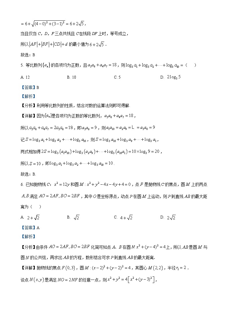 浙江省宁波市镇海中学2024-2025学年高二上学期数学暑期测试卷2 Word版含解析第3页