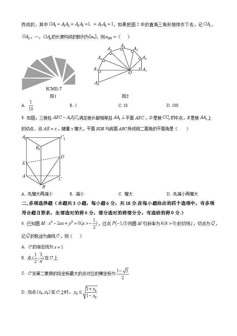 浙江省宁波市镇海中学2024-2025学年高二上学期数学暑期测试卷2 Word版无答案第2页