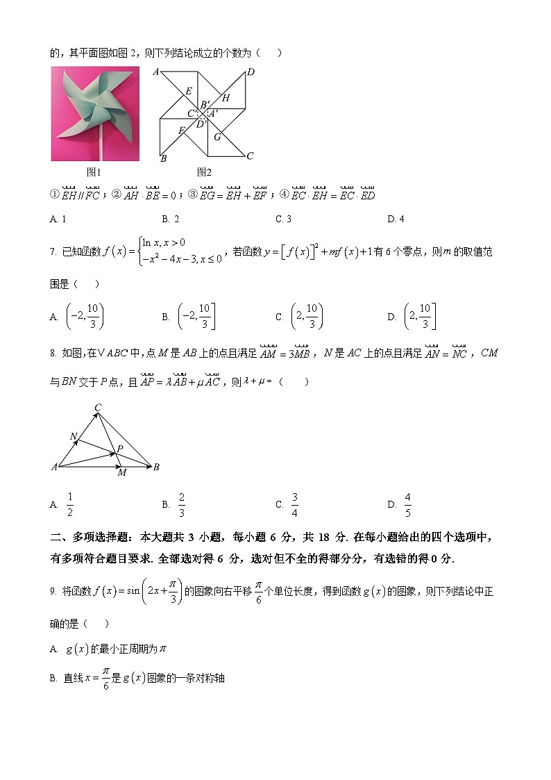 山西省实验中学2024-2025学年高二上学期开学测试数学试题(原卷版)02