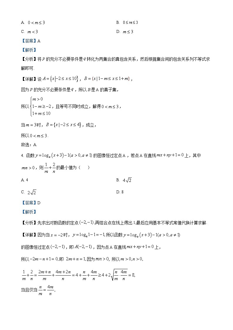 山西省实验中学2024-2025学年高二上学期开学测试数学试题(解析版)02