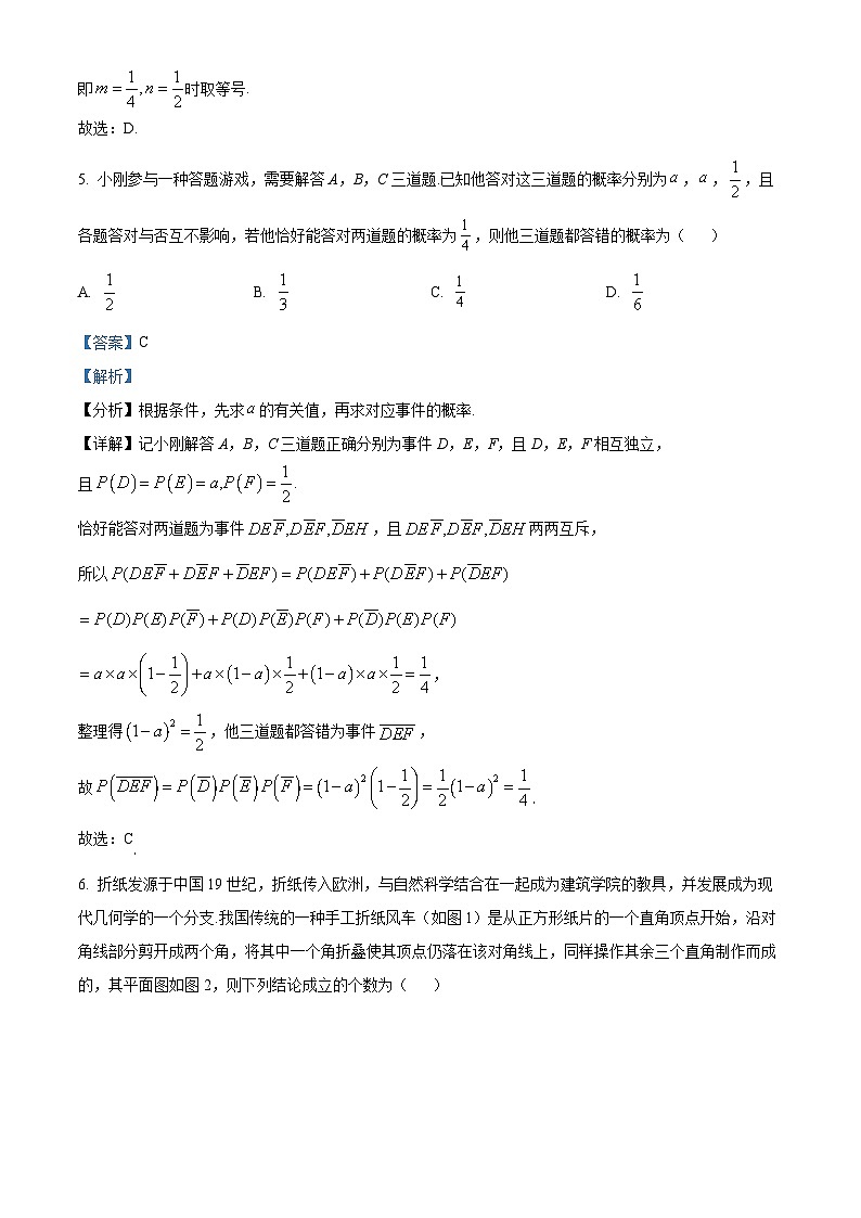 山西省实验中学2024-2025学年高二上学期开学测试数学试题(解析版)03