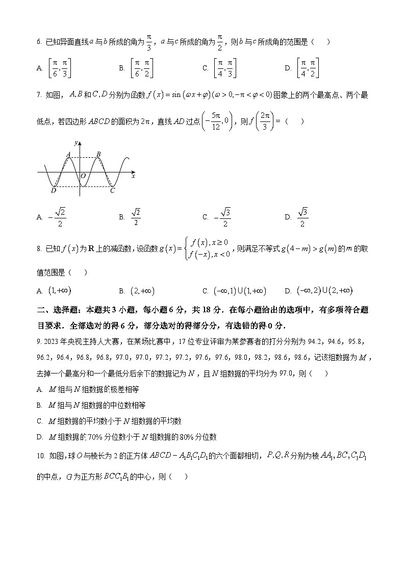 河北省卢龙县第二高级中学2024-2025学年高三上学期开学考试数学试卷(原卷版)第2页