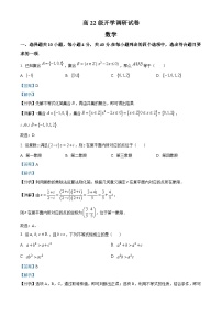 北京市清华大学附属中学2024-2025学年高三上学期开学调研数学试卷（解析版）
