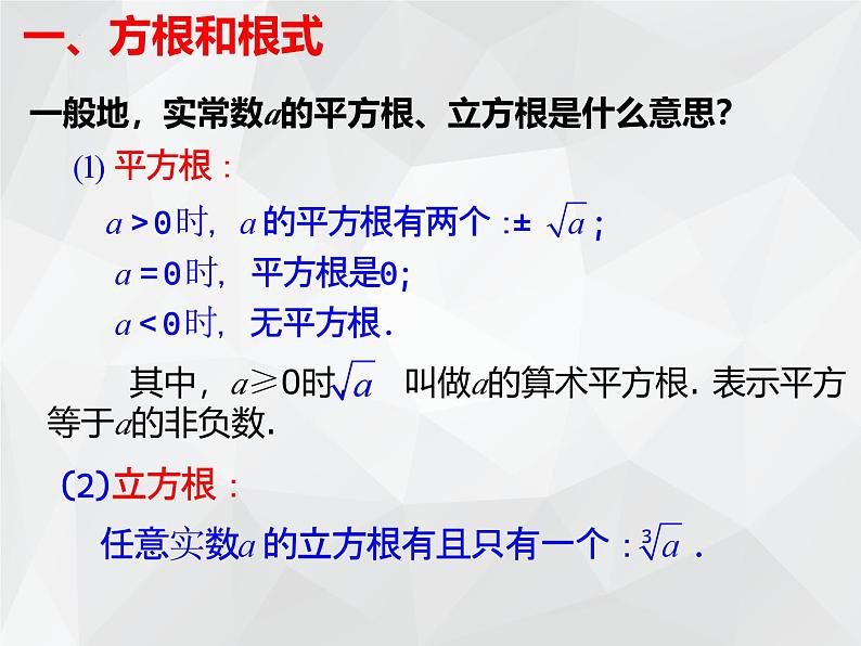 4.1指数 课件-----2024-2025学年高一数学人教A版(2019)必修 第一册03