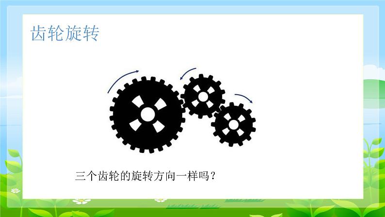 5.1.1任意角 课件-----2024-2025学年高一数学人教A版(2019)必修 第一册06
