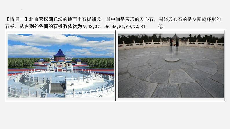 高二数学上学期人教A版(2019)选择性必修第二册4.2.1.1 等差数列的概念与通项公式 课件03