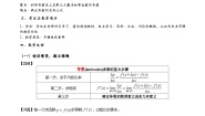 高中数学人教A版 (2019)选择性必修 第二册第五章 一元函数的导数及其应用5.2 导数的运算教学设计