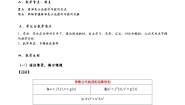 高中人教A版 (2019)5.2 导数的运算教案设计
