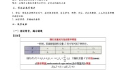 高中数学7.3 离散型随机变量的数字特征教案设计