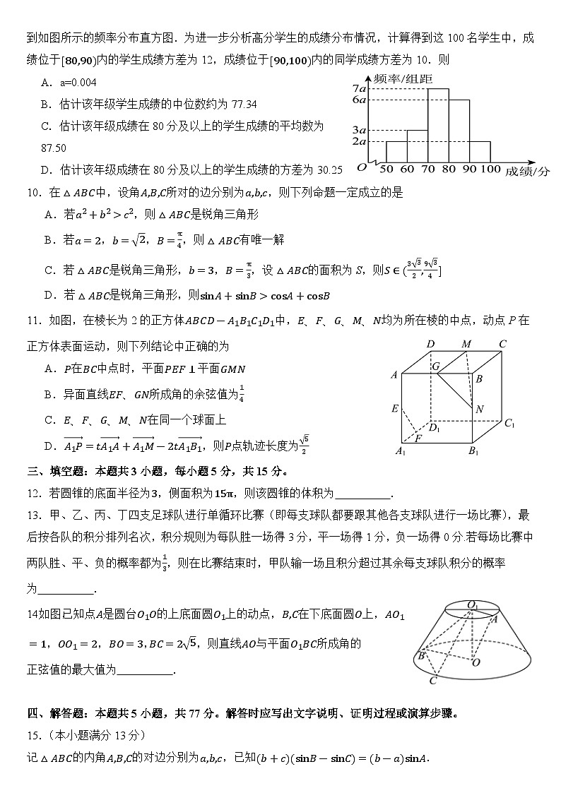 高二数学试卷第2页
