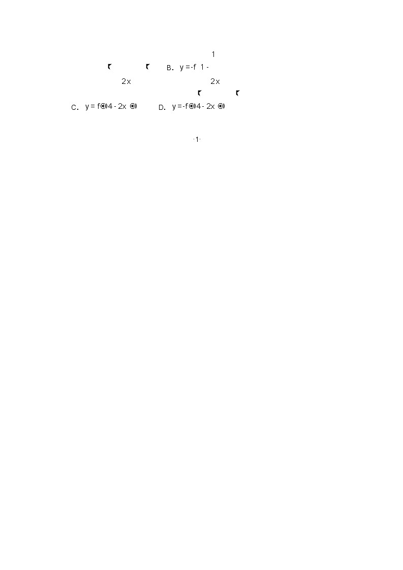 湖南省长沙市雅礼中学2024-2025高三上学期月考卷(一)数学+答案02
