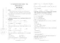 2024-2025学年河南省青桐鸣高二上学期9月联考数学试卷及答案(北师版)