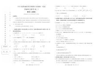 2024-2025学年河南省青桐鸣高二上学期9月联考数学试卷及答案（人教版）