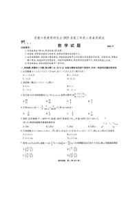 [数学]2025届安徽六校教育研究会高三上学期9月开学联考试卷(有解析)